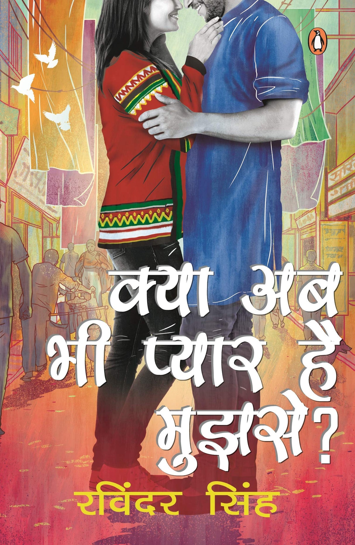 Will You Still Love Me (Hindi) - Retail Maharaj
