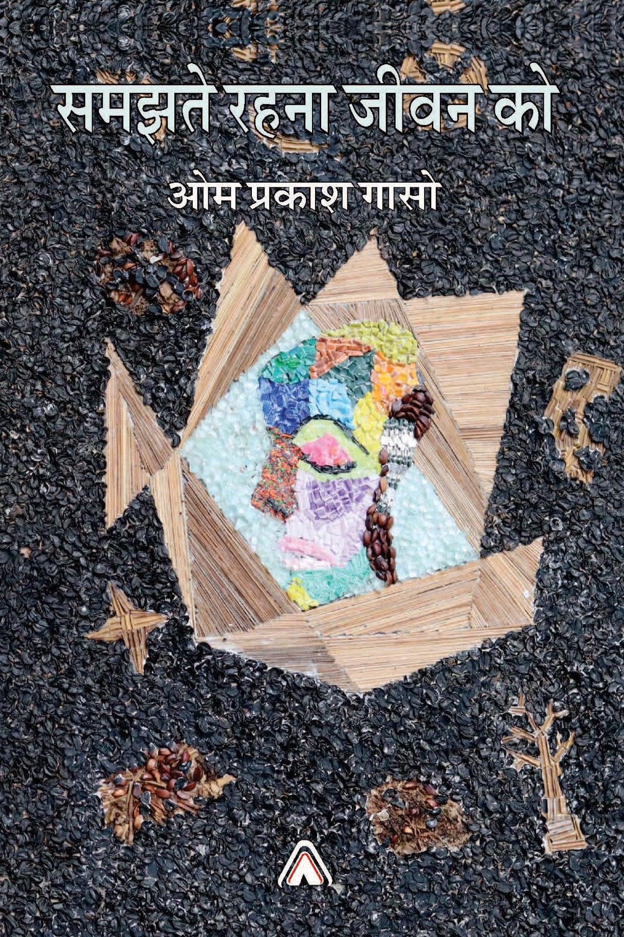 Samjhte Rahna Jeevan Ko [Paperback] Om Parkash Gasso edited by Dr. Ravinder Gasso