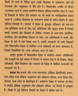 VIDHYALAYEEN SHIKSHA AUR KANOON