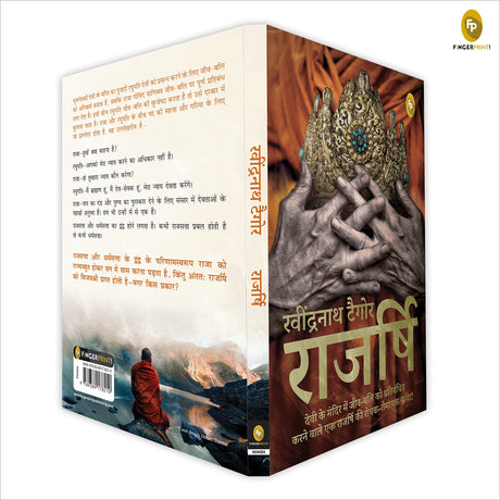 Rajarshi - Retail Maharaj