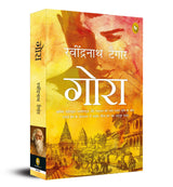 Gora (Hindi) - Retail Maharaj