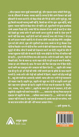 Adivasiyat Aur Stree Chetna Ki Kahaniyan | ????????? ?? ?????? ????? ?? ???????? by ???? ??? ???? [Hardcover] Ramesh Chand Meena