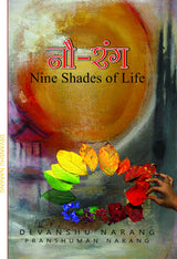 NA (U) RANG - Retail Maharaj