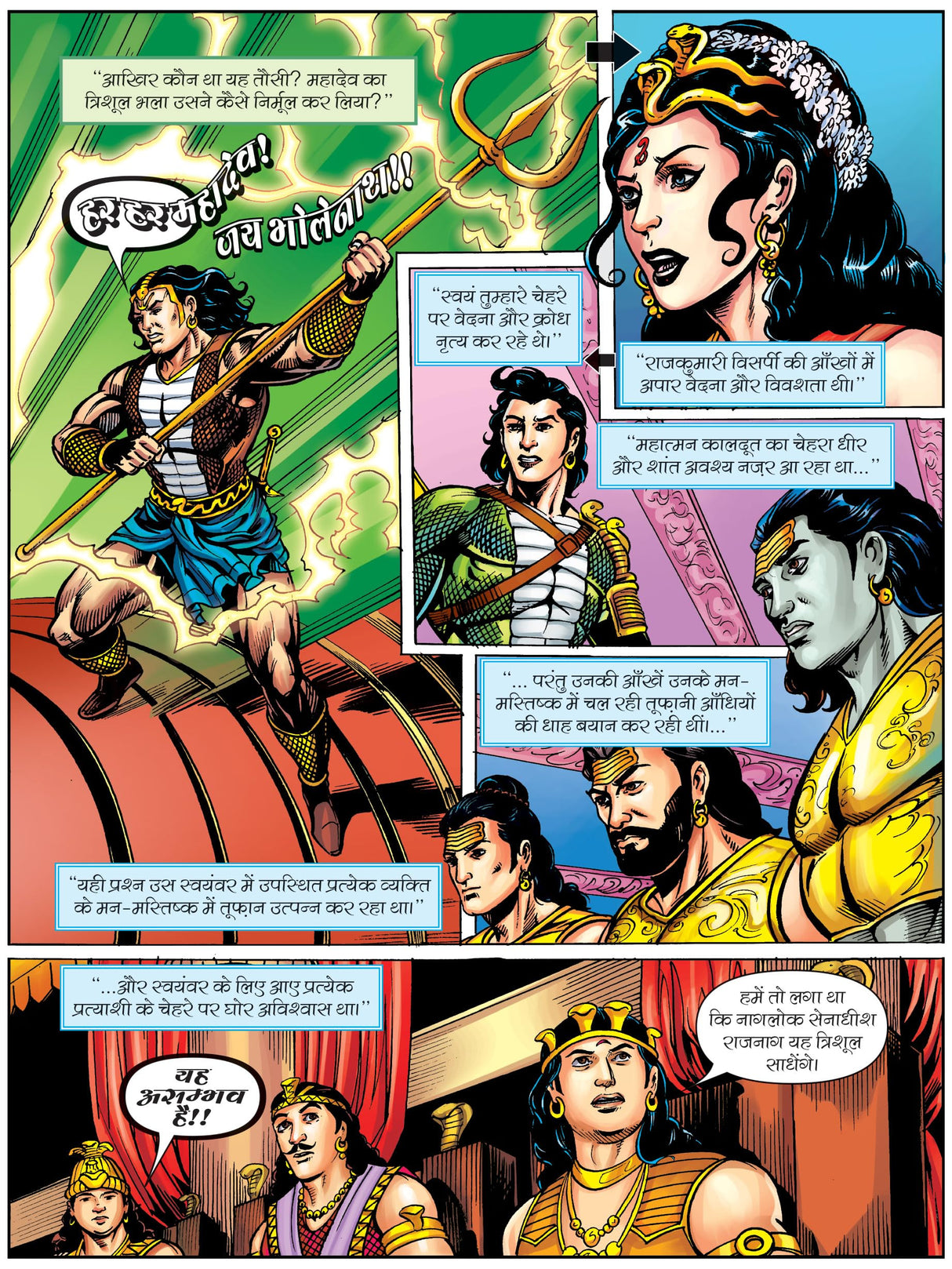 Raj Comics | Nag Granth | Aaranyak Parv Collector's Edition | Graphic Novel | Hindi | Hardbound - Retail Maharaj