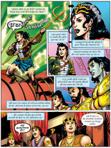 Raj Comics | Nag Granth | Aaranyak Parv Collector's Edition | Graphic Novel | Hindi | Hardbound - Retail Maharaj