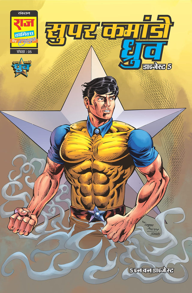 Raj Comics | Super Commando Dhruva Origin Digest 5 (Hindi) | Big Size | Graphic Novel | Hindi | Paperback - Retail Maharaj