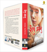 Shesh Prashna (Hindi) - Retail Maharaj