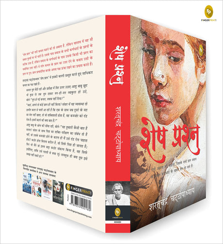 Shesh Prashna (Hindi) - Retail Maharaj