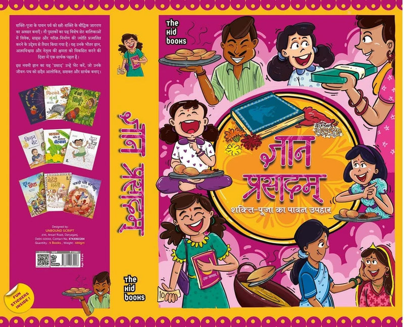 Gyan Prasadam | ज्ञान प्रसादम् - Navratri ke Paavan Avsar par Nanhi Betiyon ko Dein Kitaabon ka Anmol Tohfa | नवरात्रि के पावन अवसर पर कन्याओं को दें किताबों का अनमोल उपहार - Set Of 9 (Free Sticker)