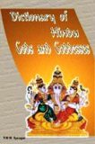 Dictionary of Hindu gods and goddesses - Retail Maharaj