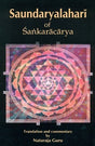 Saundaryalahari: the upsurging billow of beauty of Sankaracarya, English transl. and comm. by Nataraja Guru, revised with original verses in Sanskrit, transliteration and word-... - Retail Maharaj