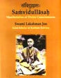 Samvidullasah: manifestation of divine consciousness, Swami Lakshman Joo: Saint-scholar of Kashmir Saivism, a centenary tribute, ed. by Bettina Baumer et al - Retail Maharaj