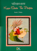 Parijata-harana: Krsna steals the parijata, ed. by Harsha V. Dehejia - Retail Maharaj