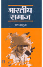Hkkjrh; lekt - Retail Maharaj