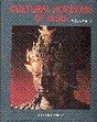Cultural horizons of India: studies in tantra and Buddhism, art and archaeology, language and literature, Vol.5 - Retail Maharaj