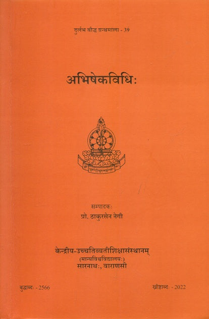 Abhisekavidhih, - Retail Maharaj