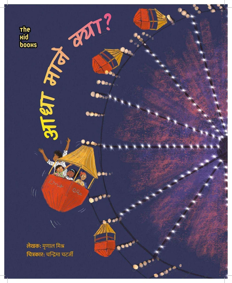 Gyan Prasadam | ज्ञान प्रसादम् - Navratri ke Paavan Avsar par Nanhi Betiyon ko Dein Kitaabon ka Anmol Tohfa | नवरात्रि के पावन अवसर पर कन्याओं को दें किताबों का अनमोल उपहार - Set Of 9 (Free Sticker)