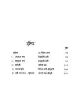 Promila Smriti Katha Sangroho Vol 3 - Retail Maharaj