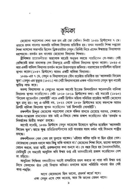 Promila Smriti Katha Sangroho Vol 3 - Retail Maharaj
