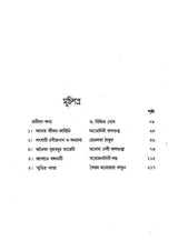 Promila Smriti Katha Sangroho Vol 5 - Retail Maharaj