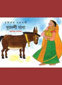 DURADARSHI GADHA - Retail Maharaj