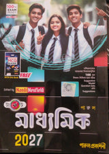 TARGET MADHYAMIK 2027 (BENGALI VERSION) - Retail Maharaj