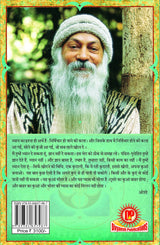 Prashna Aur Samyateet Uttar | प्रश्न और समयातीत उत्तर (Hindi) Set Of Five Books - Retail Maharaj