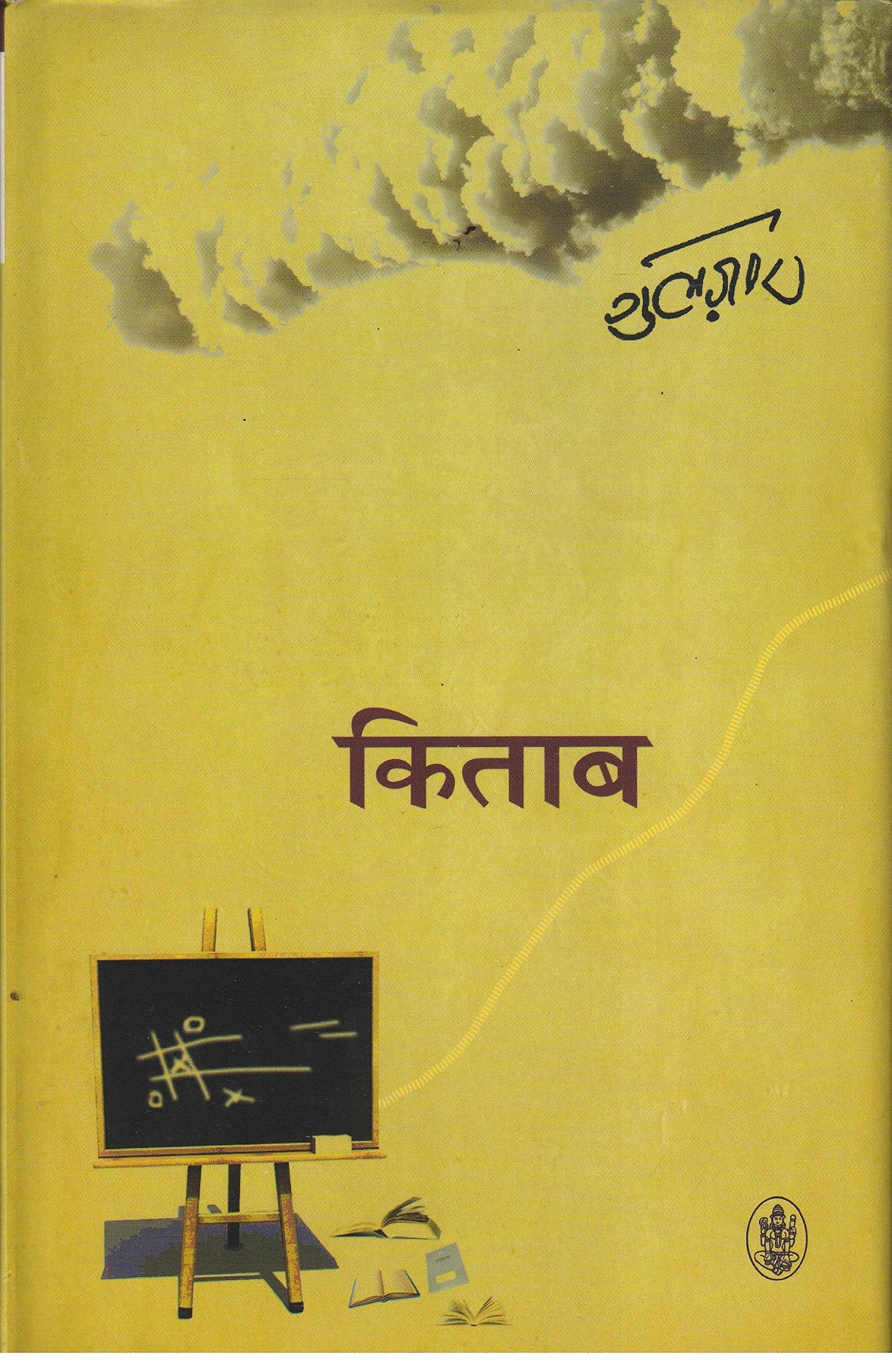 Kitab