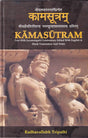Kamasutram (Text with jayamangala Commentary Edited with English & Hindi Translation & Notes) [Hardcover] Radhavallabh Tripathi - Retail Maharaj