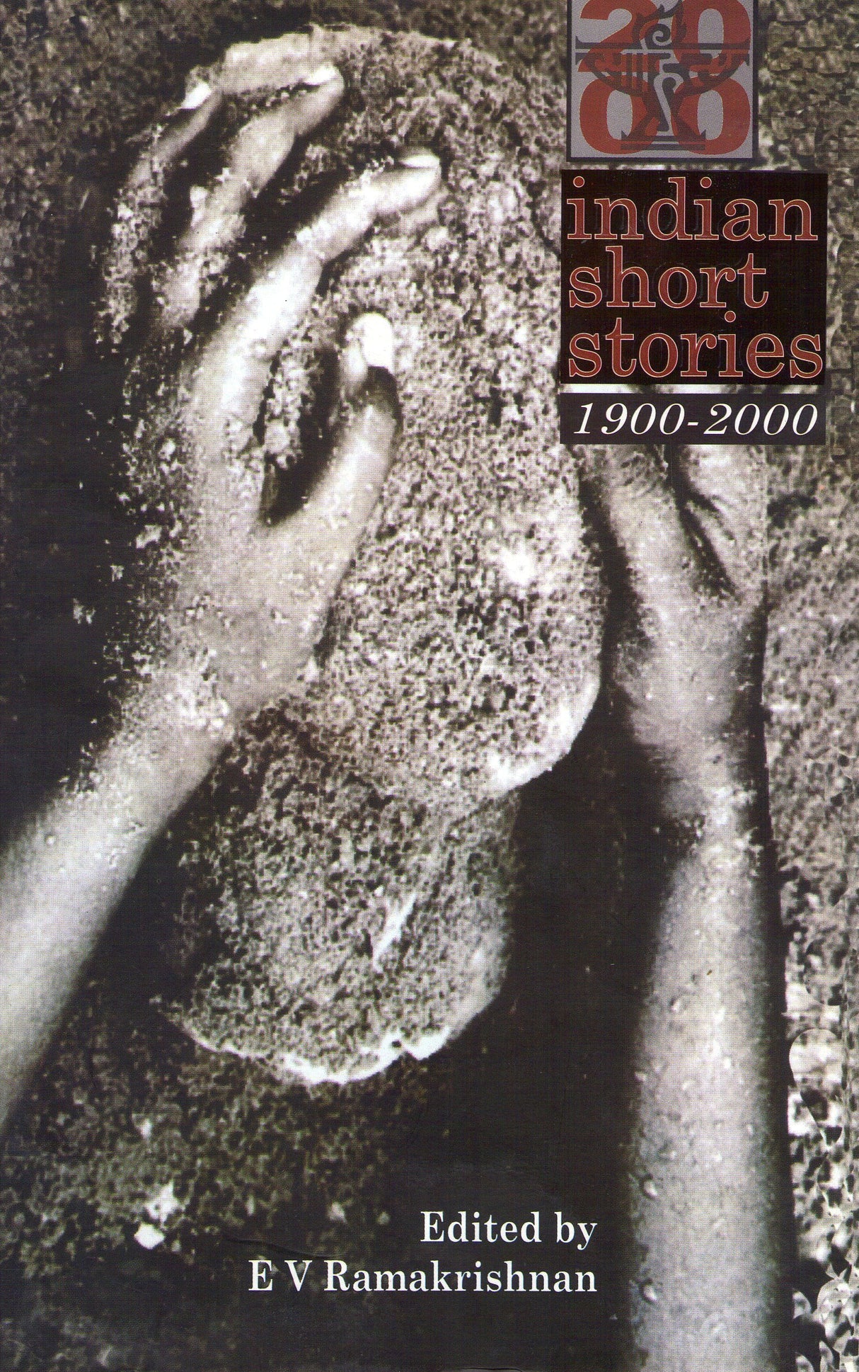 Indian short stories: 1900-2000 - Retail Maharaj