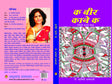 KABIR KANE KA - Retail Maharaj