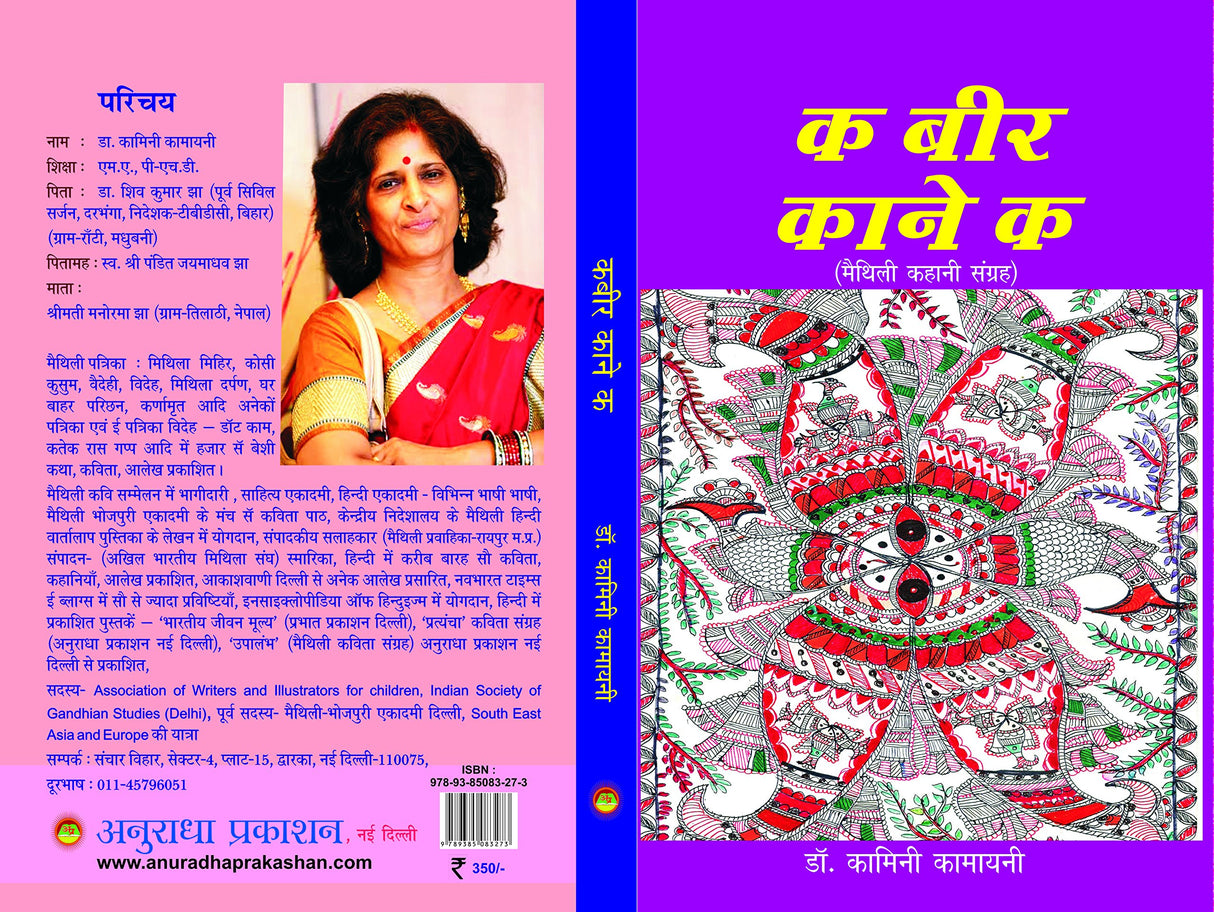 KABIR KANE KA - Retail Maharaj