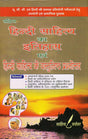 Sanchipt Hindi Sahitya ka Itihas - Retail Maharaj