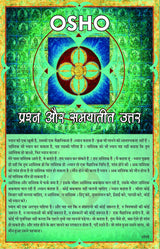 Prashna Aur Samyateet Uttar | प्रश्न और समयातीत उत्तर (Hindi) Set Of Five Books - Retail Maharaj