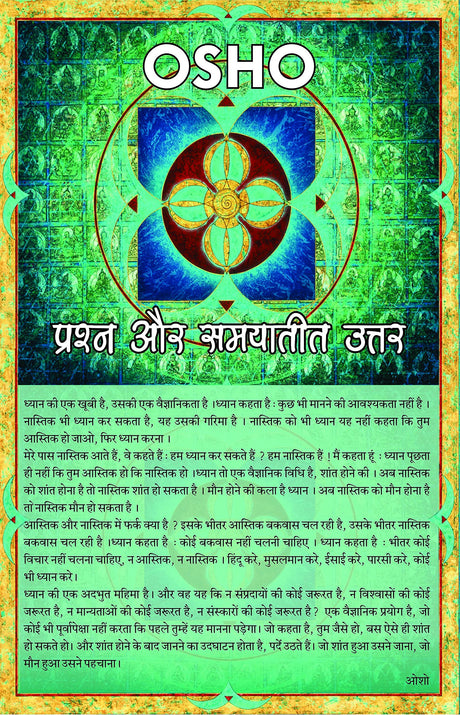 Prashna Aur Samyateet Uttar | प्रश्न और समयातीत उत्तर (Hindi) Set Of Five Books - Retail Maharaj