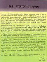 Manchitron Dwara Bhugol (Hindi) PB - Retail Maharaj