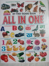 MY FIRST BOARD BOOK ALL IN ONE - Retail Maharaj