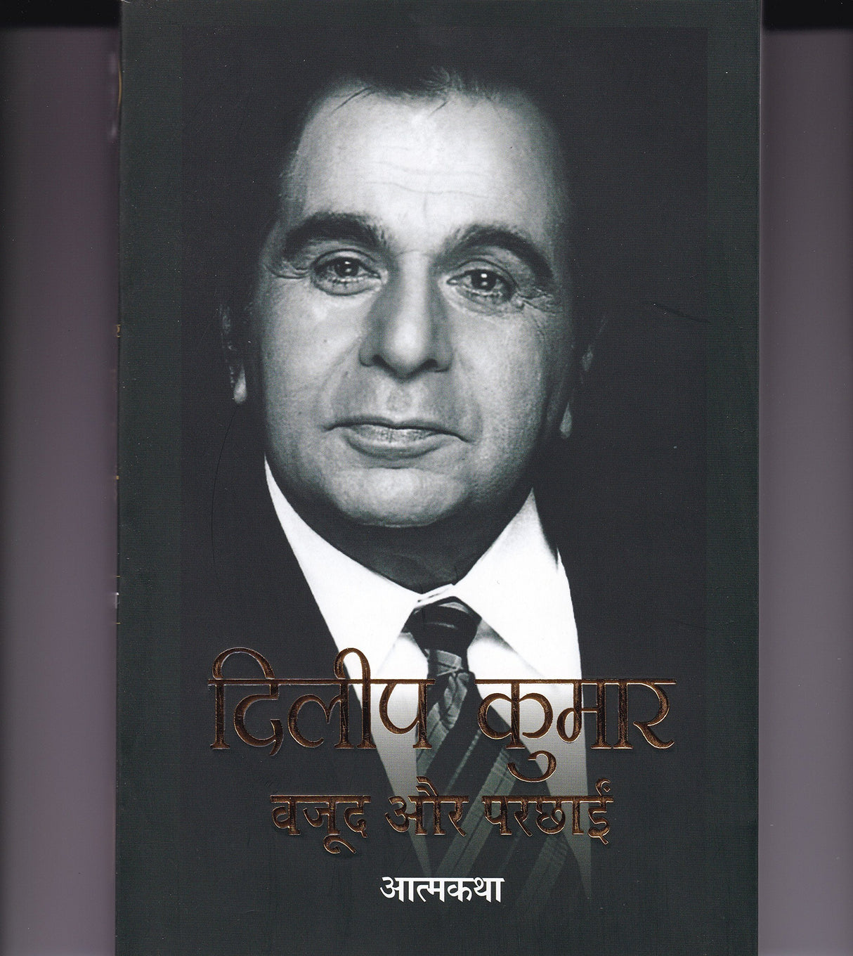 Dilip Kumar : Wajood Aur Parchhaien - Retail Maharaj