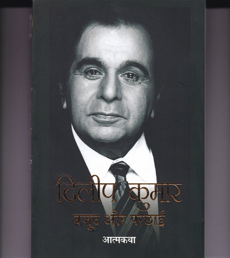 Dilip Kumar : Wajood Aur Parchhaien - Retail Maharaj