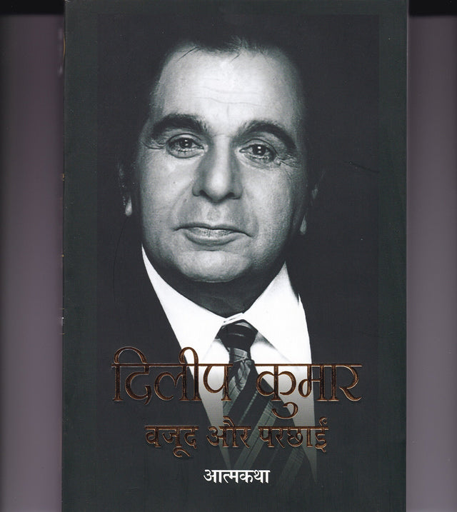 Dilip Kumar : Wajood Aur Parchhaien - Retail Maharaj