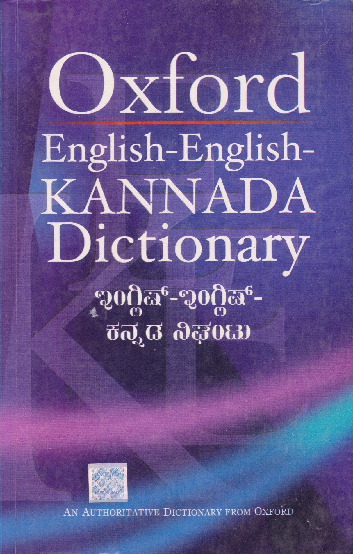 ENGLISH-ENGLISH-KANNADA DICTIONARY - Retail Maharaj