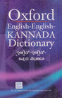 ENGLISH-ENGLISH-KANNADA DICTIONARY - Retail Maharaj