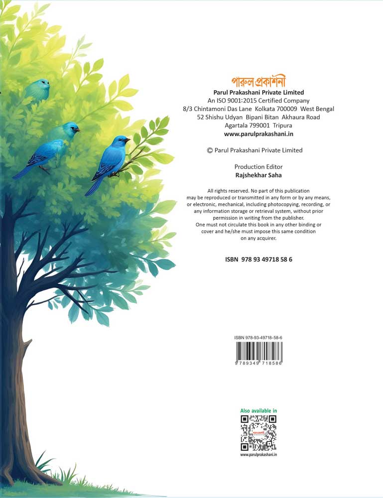 ACHIN PAKHI – KA - Retail Maharaj