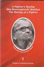 A FIGHTER'S REALITY EKA RANNRAGINICHI HAKIKAT THE REALITY OF A FIGHTER - Retail Maharaj