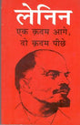 एक कदम आगे दो कदम पीछे (PB) - Retail Maharaj