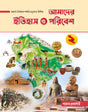 Amader Itihas O Paribesh-2 - Retail Maharaj