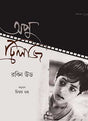 APU TRILOGY - Retail Maharaj