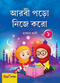 Arbi Paro Nije Karo – 1 - Retail Maharaj