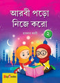 Arbi Paro Nije Karo – 2 - Retail Maharaj