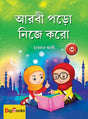 Arbi Paro Nije Karo – 3 - Retail Maharaj